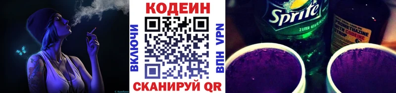 Купить где  Тула  Кодеин Purple Drank 