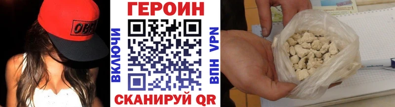 Героин Афган  Купить где  Тула 