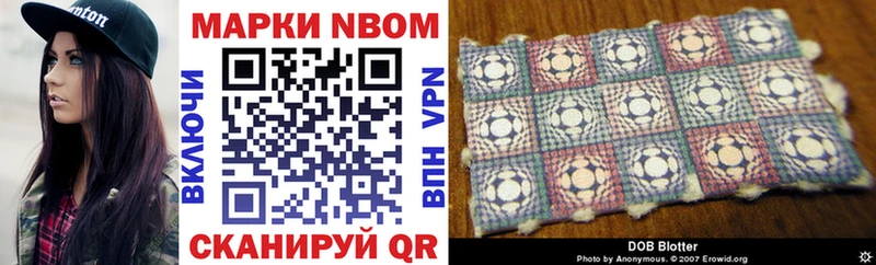 Марки 25I-NBOMe 1500мкг  Купить  Тула 